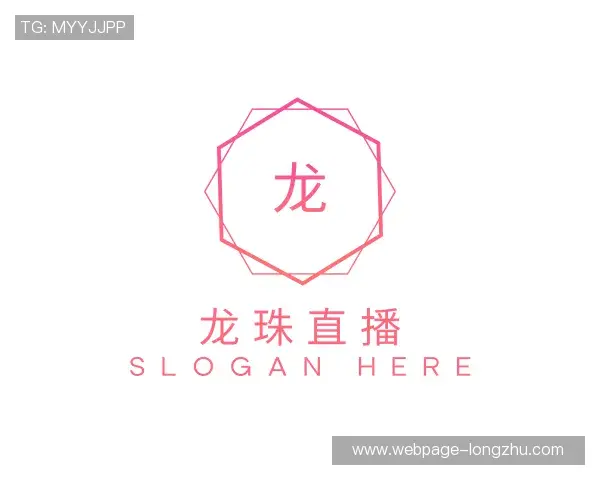 认识龙珠体育直播